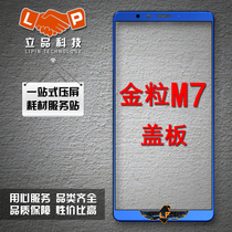 Suitable for the Golden State King Kong 2 GN5007 King Kong 3 gh5006 M6 plus m7 splus Yuan cover plate