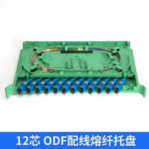 odf fiber optic distribution frame 12 ports odf fiber distribution box distribution cabinet fiber distribution frame SC disk FC disk LC disk