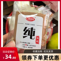 Food Natural pure cake Whole box Nutritious breakfast Egg cake Western-style pastry Small bread Office snacks Snacks