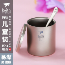 keith Armour titanium cup tea cup coffee cup juice cup double cup simple childrens Cup spoon combination set