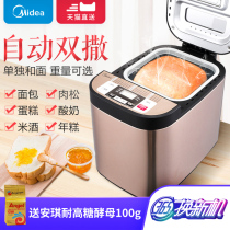 Midea bread machine Household automatic intelligent multi-function pasta breakfast toast machine Cake yogurt machine sprinkler