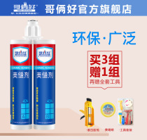 (three groups)Brothers good seam agent Ceramic tile floor tile special waterproof caulking caulking agent real porcelain glue platinum color