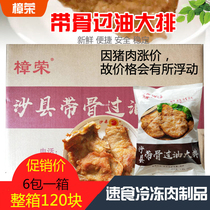 Zhangrong with bones over the oil pork row fast food frozen food semi-finished meat snack restaurant take-out whole box