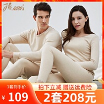 Top quack couple thermal underwear men and women plus velvet thickened wind and cold autumn pants suit womens cotton sweater