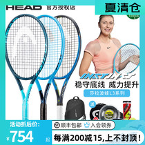 HEAD Hyde Tennis Racket Professional Full Carbon L3 Sharapova Instinct Beretini Rotating Sharp Weapon
