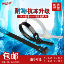 Old beard flame retardant live buckle nylon cable tie can be reused can be released loosened cold and frost resistant upgrade