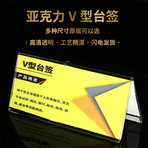 Acrylic guest card seat Card V-type double-sided name card name Display Card Conference seat card seat card seat card triangle table table card table sign wedding banquet annual vertical table card card customization