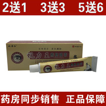 Yao Benren Vision King Xiong Dong Eye Ointment Eye Cream Eye Protecting Eyes Eye Fatigue Middle-aged and Elderly Send Same Product