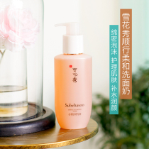 Anqiao Station South Korea Snow Show Downline Cleanser Cleanser Clean Face Foam Soft and Fine Moisturizing 200ml