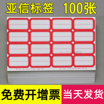 1600 Asiaz self-adhesive self-adhesive label sticker book oral paper small label name student sign handwritten label price Post convenient small number printing red takeaway with name mark