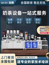 Beverage Machine Beverage Taro Ball Tribute Tea Refrigerator Bar Refrigerated Sand Ice Machine Ice Tank A full set of equipment for opening a milk tea shop