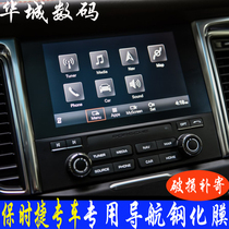 18 19 Porsche Cayenne MACAN navigation tempered glass film central control display screen protector film