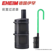 EHEIM built-in front EHEIM 4004320 filter barrel inside the cylinder