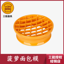 Three-energy device DIY baking tool SN4181 pineapple print pineapple bread mold pineapple bread