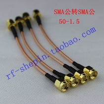 50-1 5 silver plated wire RG316 SMA-J double male screw inner needle SMA revolution male extension line 10cm