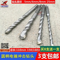 Electric hammer round handle two pit two slot drill alloy wall 16 cm stone concrete impact drill 110-200
