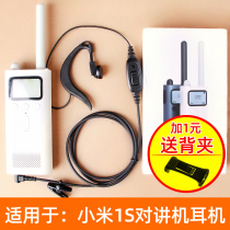 Suitable for Xiaomi Mijia walkie-talkie headset 1s 2 generation lite single-hole headphone cord ear-mounted headset accessories