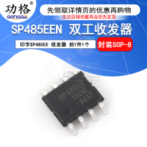 SP485EEN SP485EEN-L TR SOP-8 Duplex Transceiver