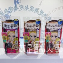 (In stock)Japan KISS ME Waterproof Eyeliner pen does not smudge black brown brown brown