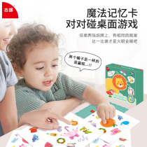 Ancient childrens educational puzzle concentration thinking training on the touch table