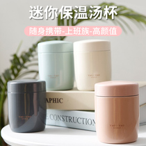 The 2021 new insulation soup cup porridge cup is portable with the office worker's soup pot mini small breakfast lunch box