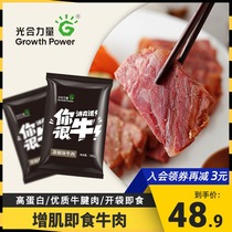 Photosynthetic strength fitness Beef increase Ready-to-eat beef tendon meat meal replacement muscle Low high protein fat Light food Cooked food Vacuum