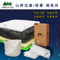 Mountain tree filter cotton biochemical cotton sponge white cotton biochemical felt carbon cotton fish tank high density water purification filter material Cotton
