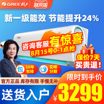 Gree air conditioning big 1 5 hp p new first-class energy efficiency variable frequency heating and cooling hang-up official flagship store official website Yunjin IID