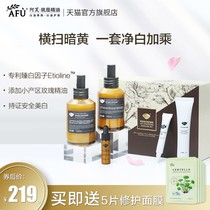 Afu Rose whitening moisturizing water milk set with oil Skin care cosmetics Whitening blemish hydrating essential oil for women