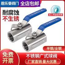 304 stainless steel wide ball valve Q11F-16F internal thread screw valve high temperature steam valve 4 minutes 6 minutes 1 inch
