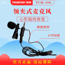 Takstar TCM-390 Metal Miniature Mini Lavalier microphone for microphone amplifier