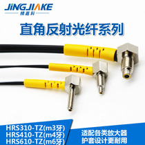 PRCPRS310-TZ 410-TZ 610-tz90 degree L right angle elbow M3M4M6 reflective fiber probe