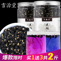 2kg in 4 bottles of large black wolfberry tea Qinghai wolfberry authentic wolfberry wolfberry 500g