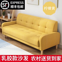 Sofa Small apartment Double three-person bedroom Living room Apartment Clothing store Bedroom Small modern simple fabric sofa