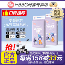 BBG variable frequency blue core vitality awakening paper diapers 2 packaging S M L XL code summer ultra-thin Breathable Diapers