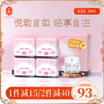 A happy pull pants XXL size 80 ultra-thin breathable men and women baby diapers training pants light and dry