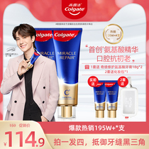 Wang Yibo endorses Colgate amino acid essence toothpaste to yellow teeth bright white gingival care fresh breath Jasmine Y