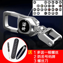 Titanium alloy car keychain creative mens waist lock keychain stainless steel ring personality simple pendant customization