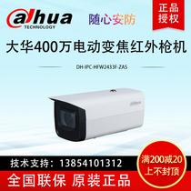 Dahua 4 million motorized zoom Bolt network audio alarm camera DH-IPC-HFW2433F-ZAS