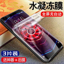 Red Devil 3 tempered water coagulation Film 3S E-sports mars5g version 3 generation Nubia 2 generation second generation full screen full coverage Generation 1 Generation 1 generation without white edge Blue Light original all-inclusive frosted protection film