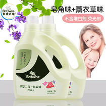 Brown angel baby laundry detergent for pregnant women newborn childrens laundry detergent special lavender soap 2 barrels of 8kg