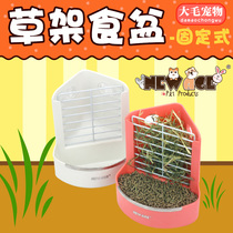 NEW AGE brand Rabbit Guinea pig Chinchilla Dutch pig Fixed food basin food trough Two-in-one grass rack