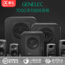  (Char Siu network)Genelec Genelec Speaker 7040A 7050C Active subwoofer subwoofer