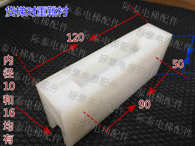 Cargo elevator special pair of heavy shoe lining size length 120 width 50 hole spacing 90 Inner diameter 10 or 16mm more discount