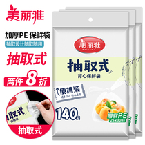 Beautiful fresh-keeping bag vest-style household food-grade refrigerator special economy-packed food bag size