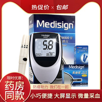 Meidi Xin MM800 Blood Glucose Test Paper Household Blood Glucose Meter Test Strip Blood Glucose Tester Test Strip 50 Needle Free