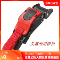 Motorcycle helmet buckle helmet universal lock helmet special quick cap buckle ECE ten-segment buckle