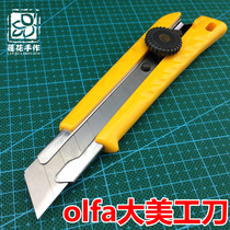 OLFA big beauty artificial knife cutting with a knife and knife rubber stamp paper art DIY handmade tool