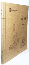 Spot genuine Analects of Confucius classic recitation series Yan Sheng Classic compilation Zhuyin large print edition Childrens must-read series Childrens literature recitation enlightenment
