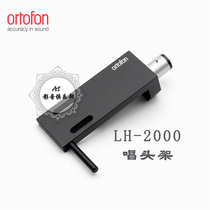 Denmark Ortofon height wind LH-2000 vinyl record player cartridge holder Turntable cartridge cover needle holder with wire